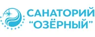 Санаторий «Озёрный»