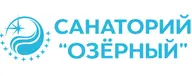 Санаторий «Озёрный»
